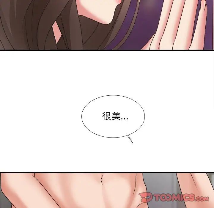 主播小姐第35话