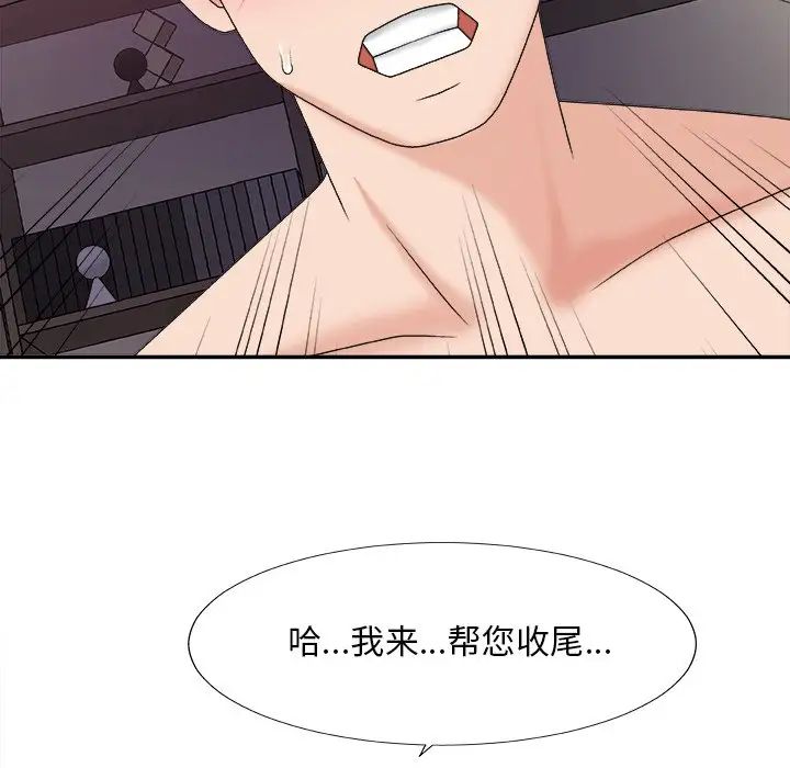 主播小姐第35话