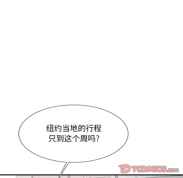 主播小姐第35話