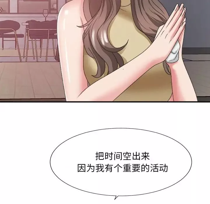 主播小姐第35話