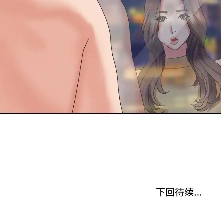 主播小姐第35话