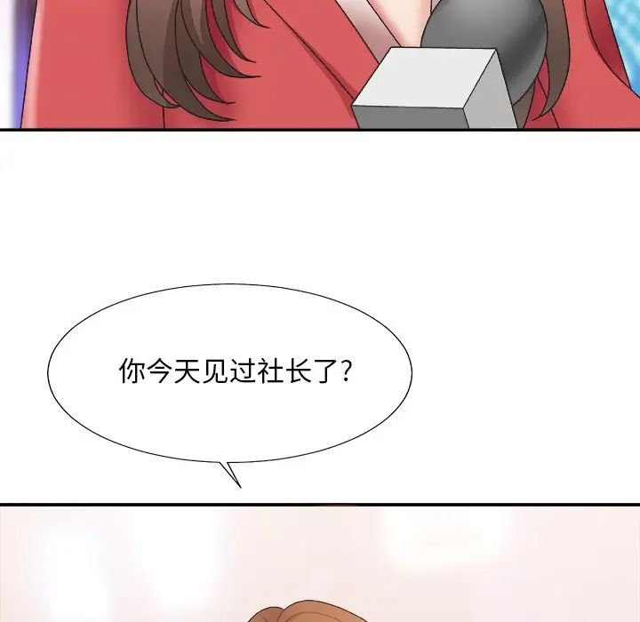 主播小姐第36话