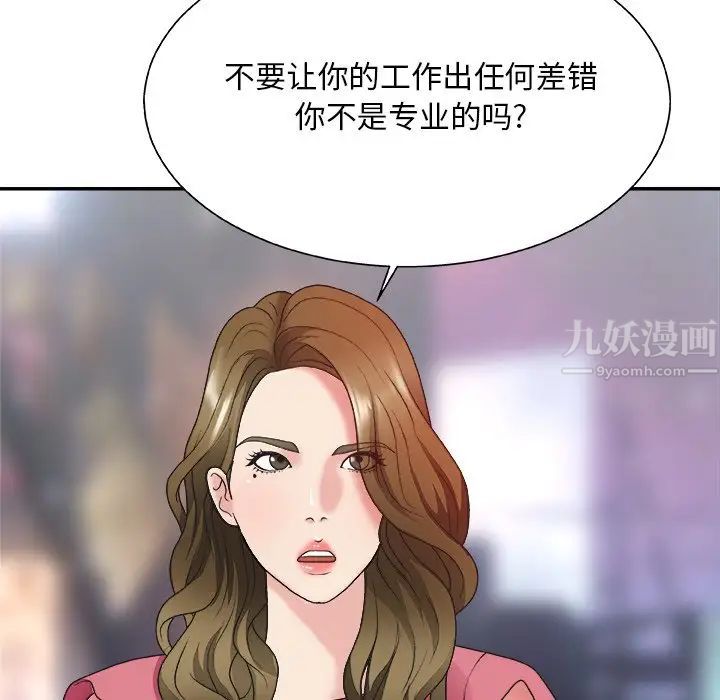 主播小姐第36話