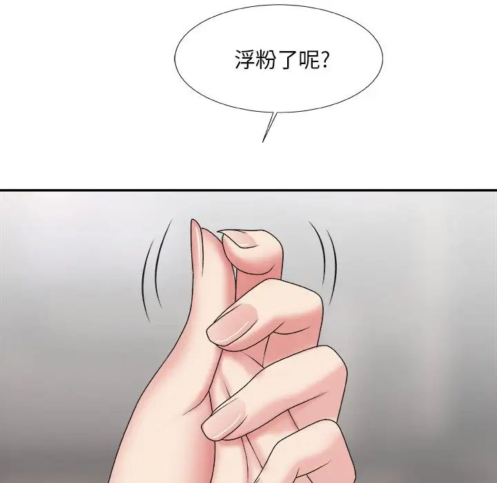 主播小姐第36话