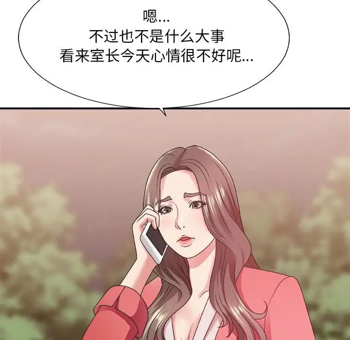 主播小姐第36話