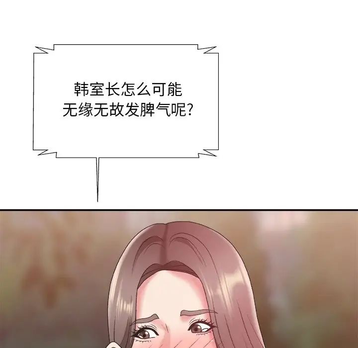 主播小姐第36话
