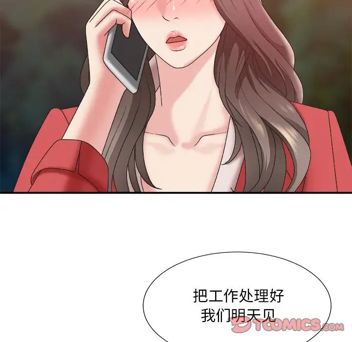 主播小姐第36话