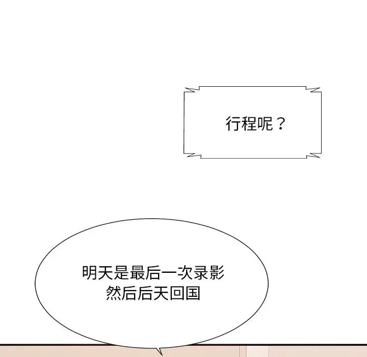 主播小姐第36話