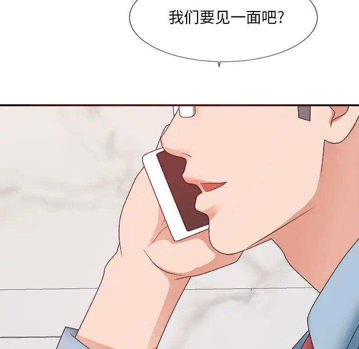 主播小姐第36話