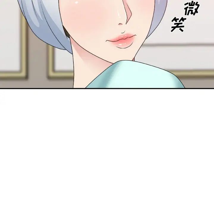 主播小姐第36話