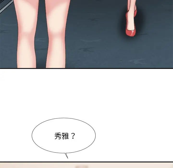 主播小姐第36话