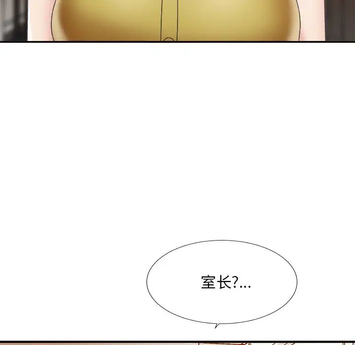 主播小姐第36话