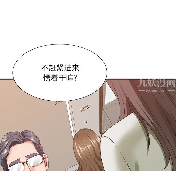 主播小姐第36話