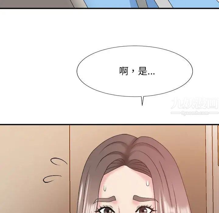 主播小姐第36话