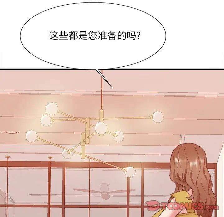 主播小姐第36話