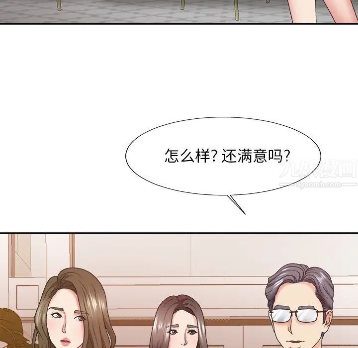 主播小姐第36话