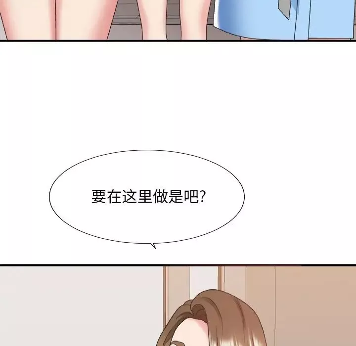 主播小姐第36話