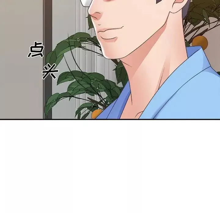 主播小姐第36話
