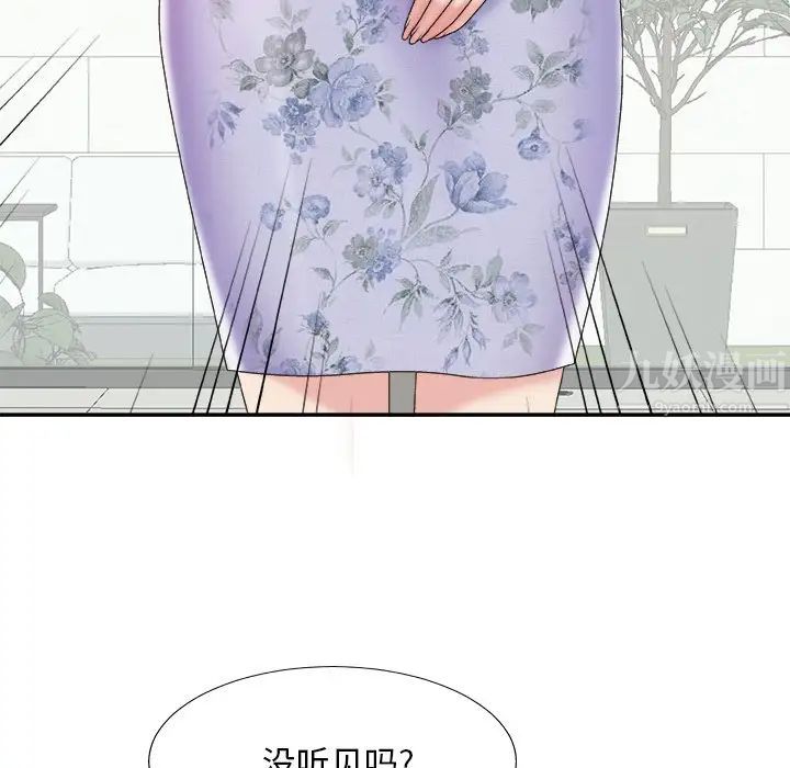主播小姐第36话