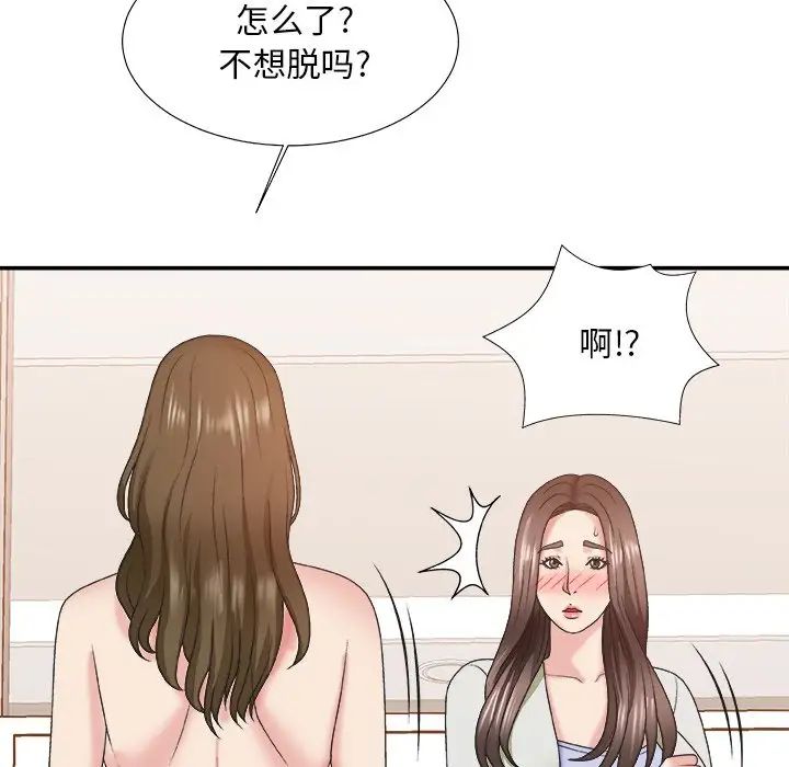 主播小姐第37话
