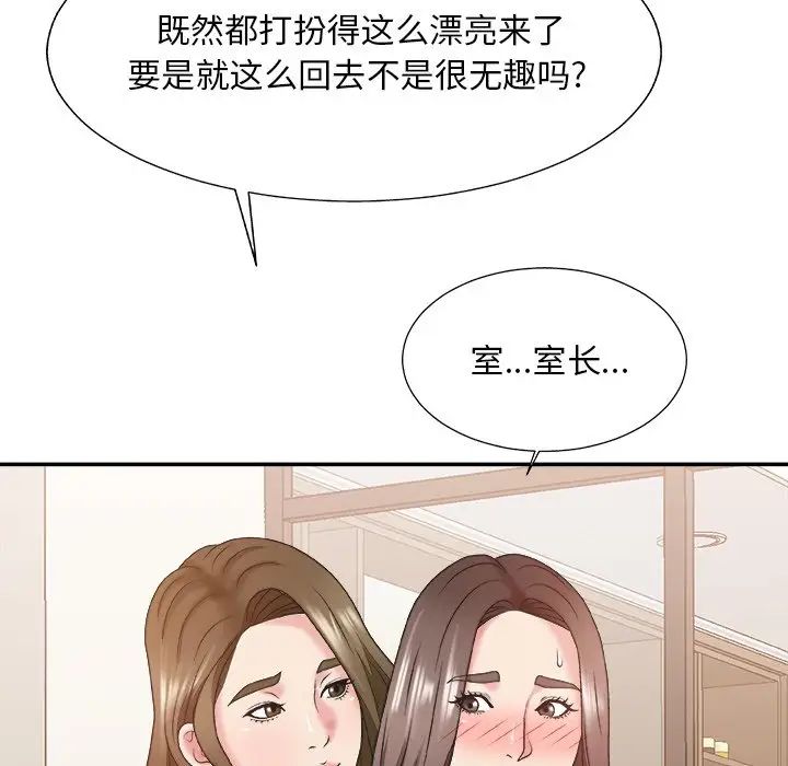 主播小姐第37话