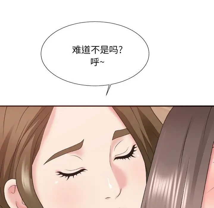 主播小姐第37话