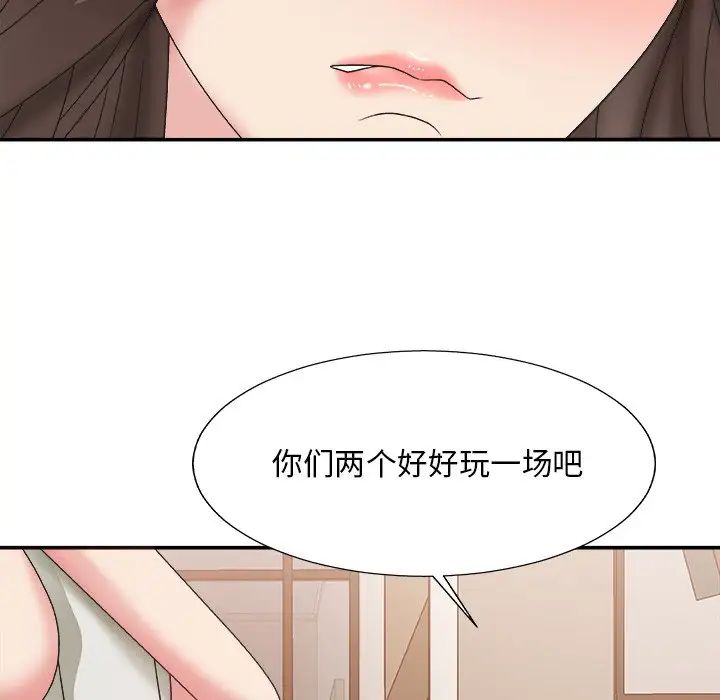 主播小姐第37话