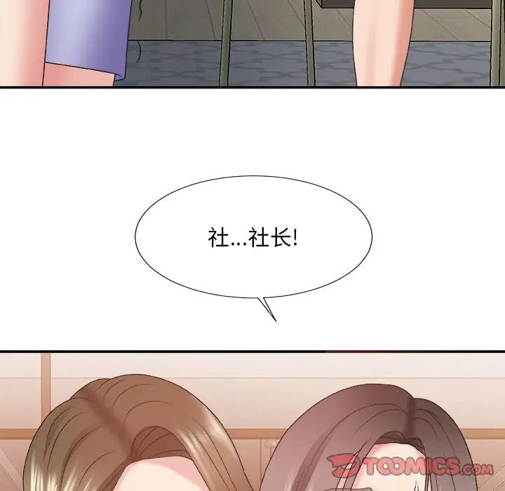主播小姐第37话