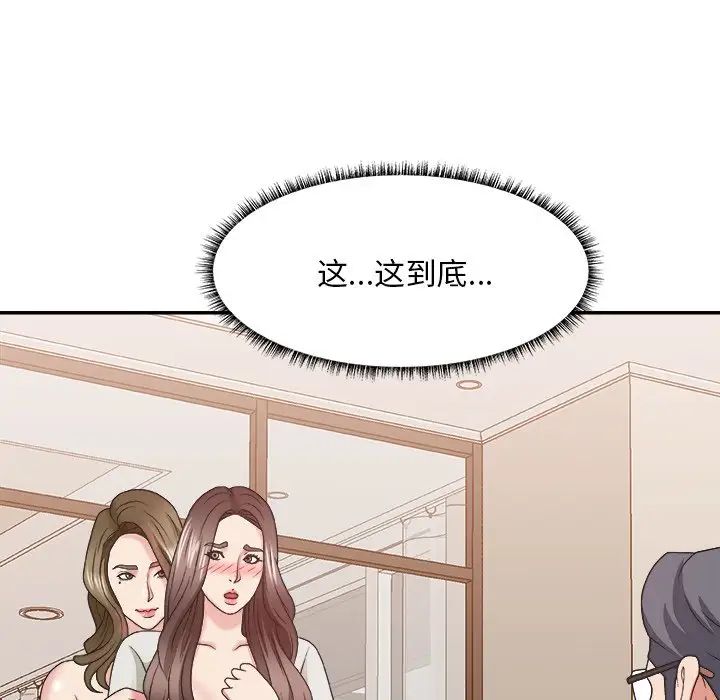 主播小姐第37话