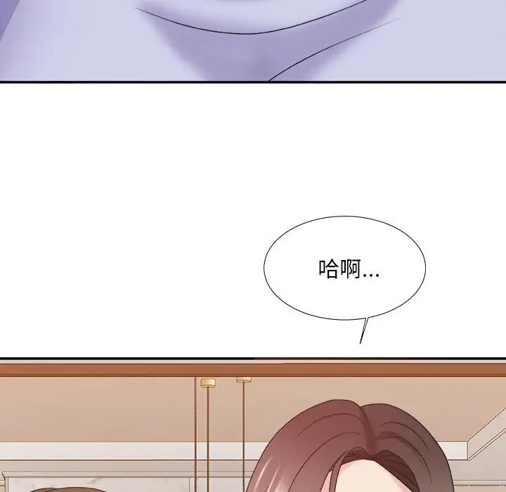 主播小姐第37话