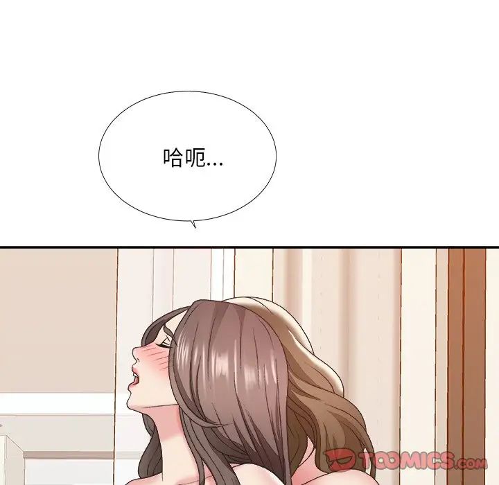 主播小姐第37话