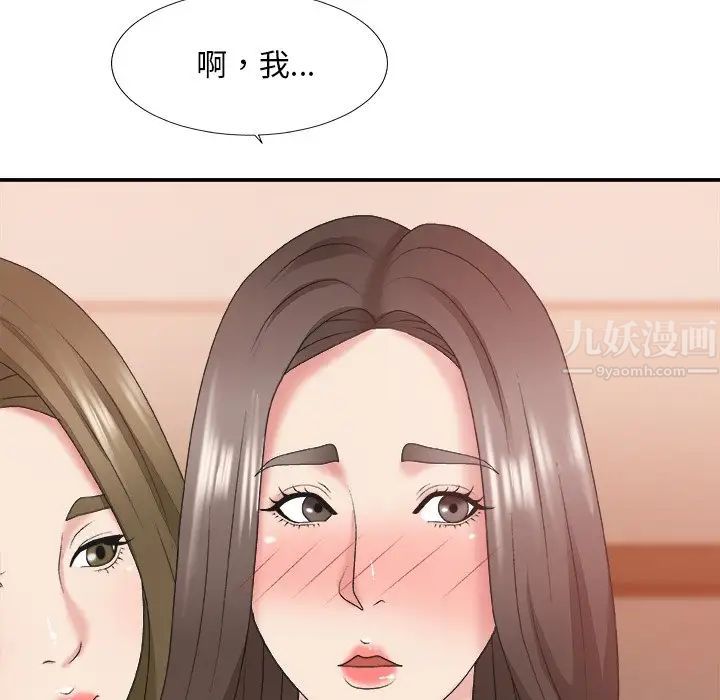主播小姐第37话