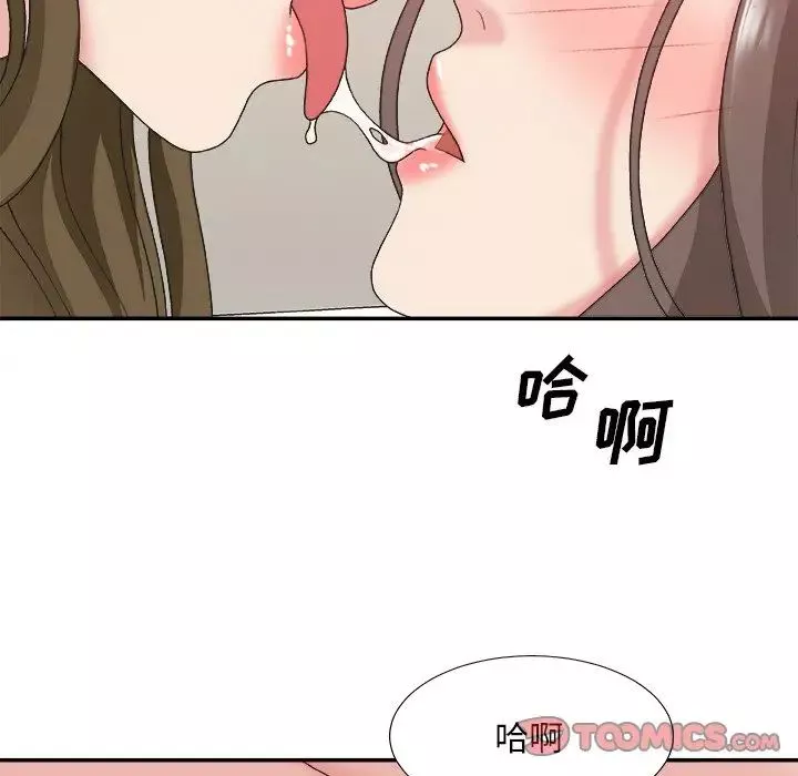主播小姐第37話