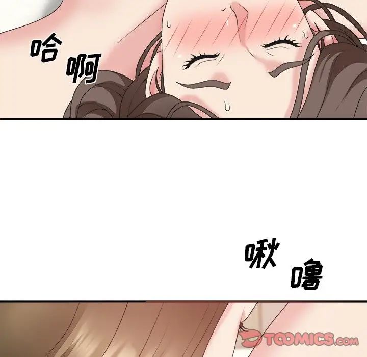 主播小姐第37话