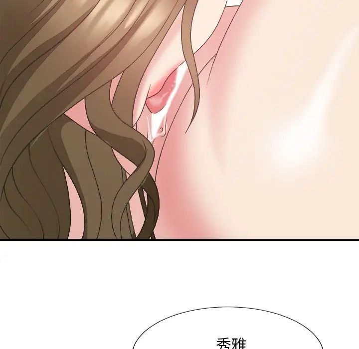 主播小姐第37话