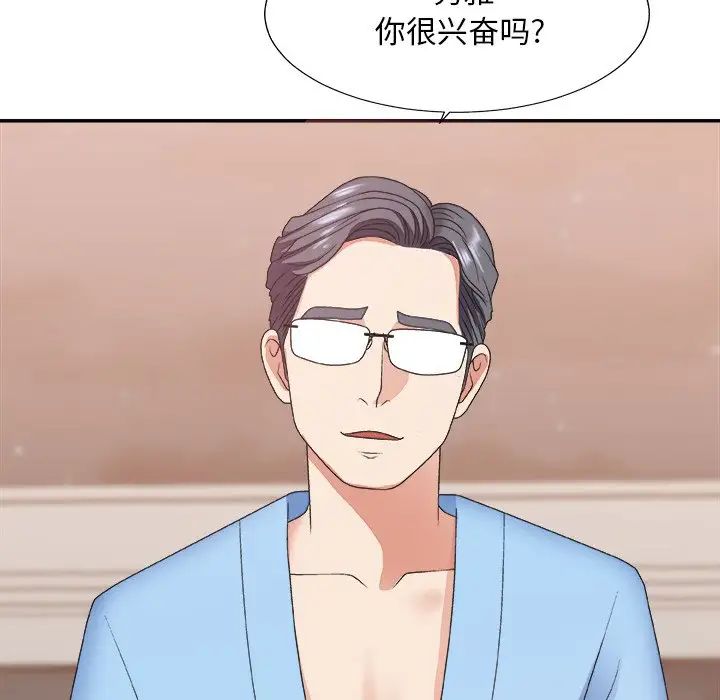 主播小姐第37话