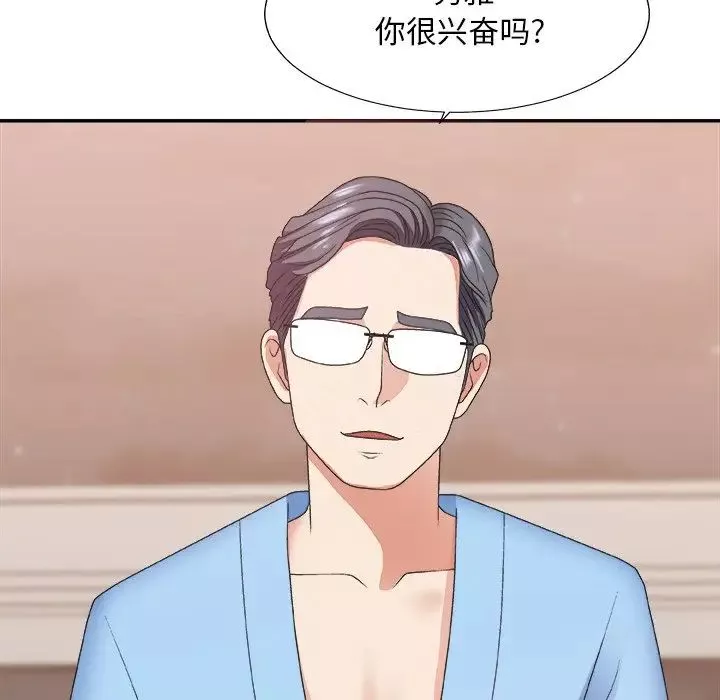 主播小姐第37話