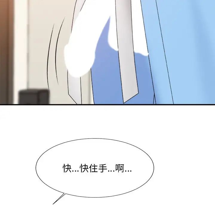 主播小姐第37话