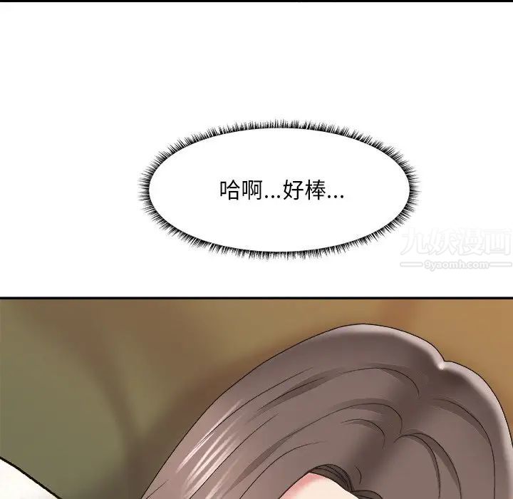 主播小姐第37话
