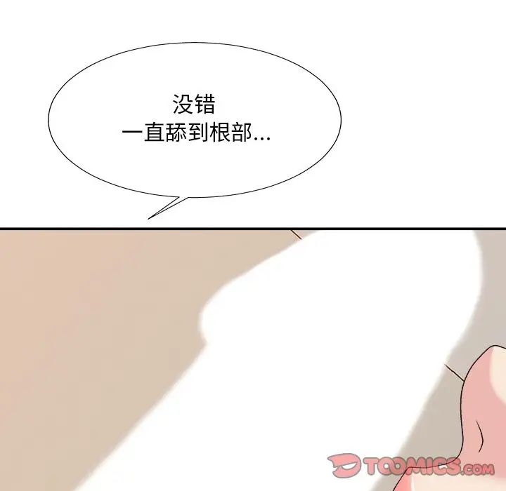主播小姐第37话