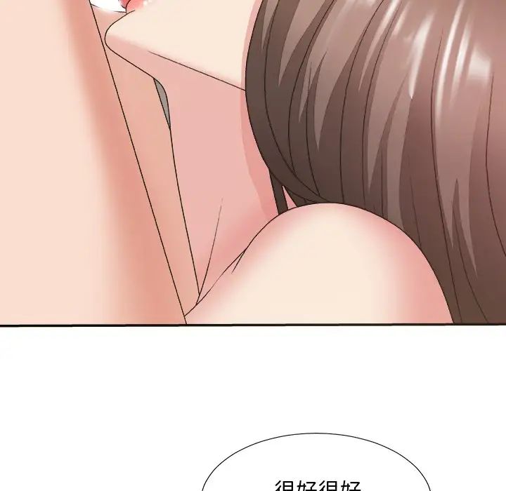 主播小姐第37话