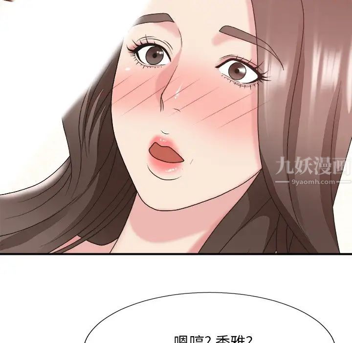 主播小姐第37话