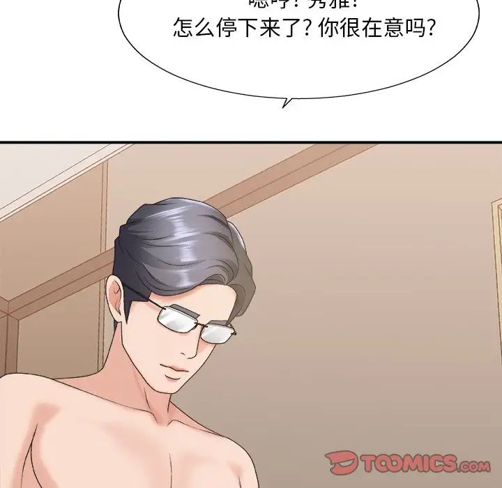主播小姐第37话