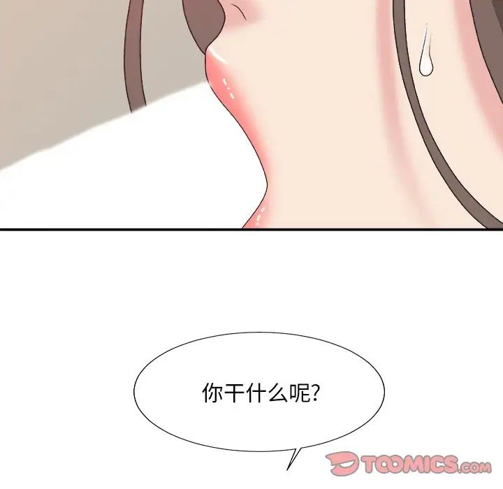 主播小姐第37话
