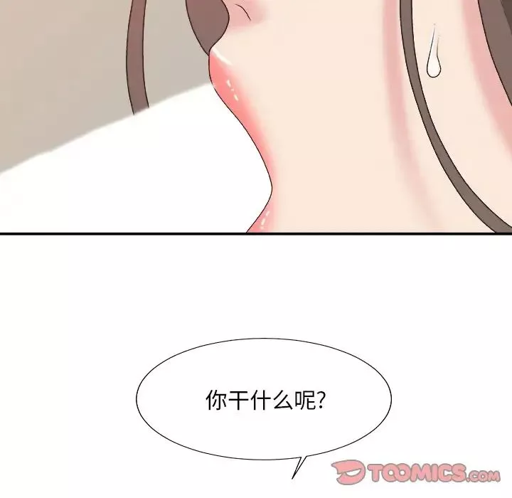 主播小姐第37話