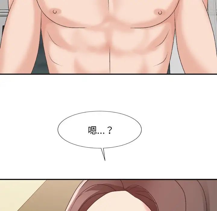 主播小姐第37话