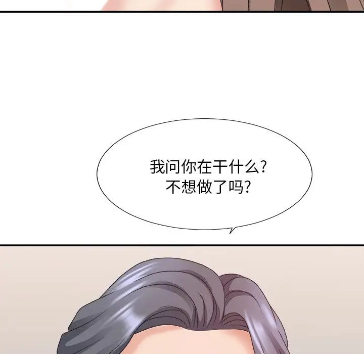 主播小姐第37话
