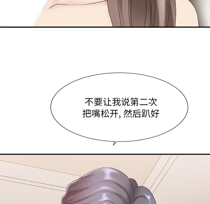 主播小姐第37话