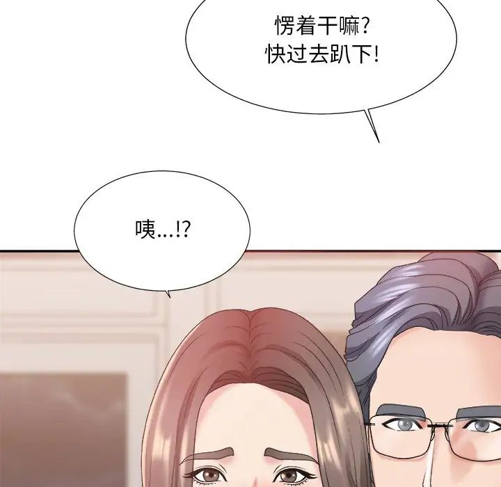 主播小姐第38话