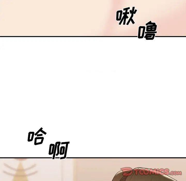主播小姐第38话